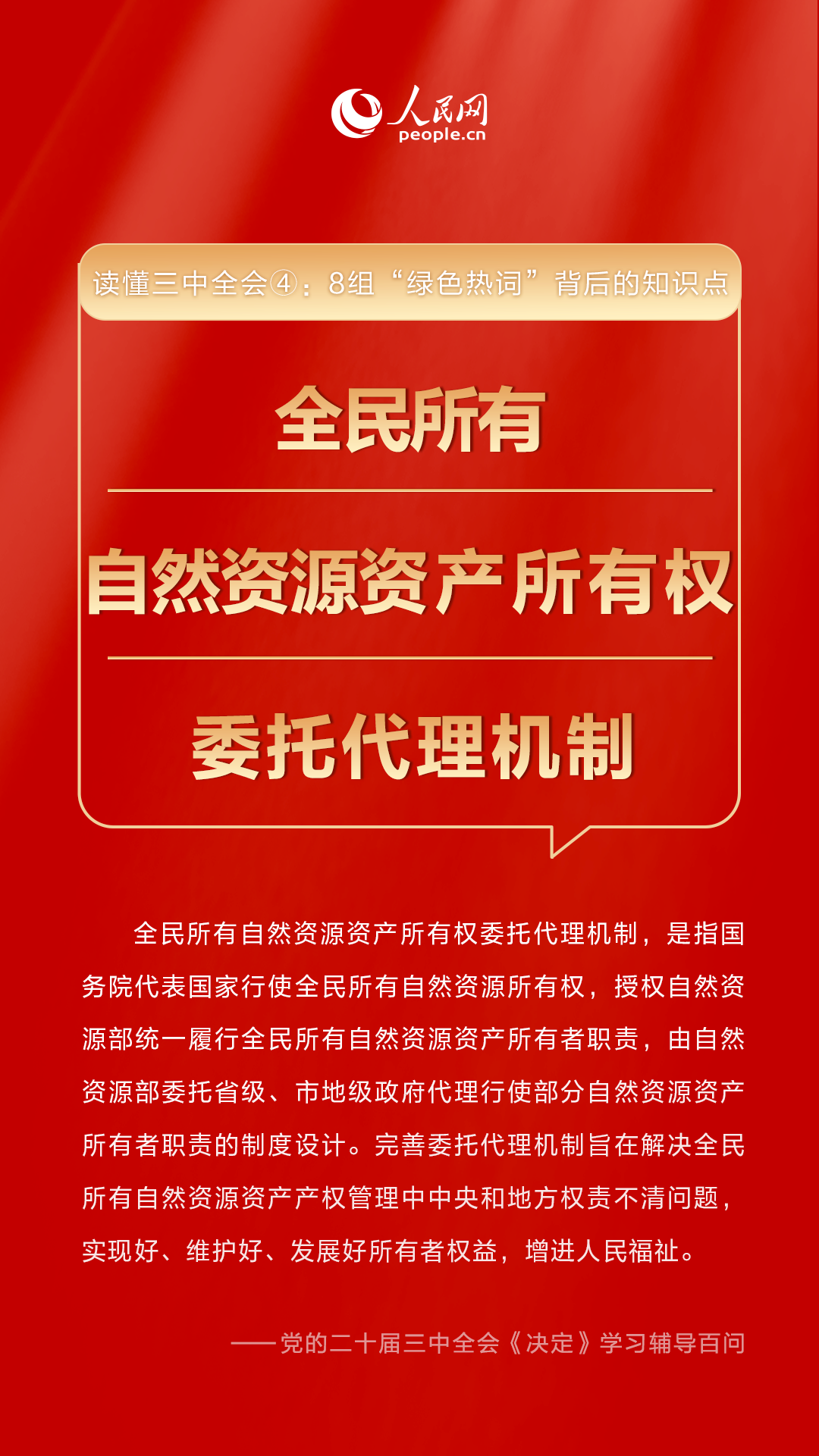 《新澳门三中三必中一组》热门直播内容与最新更新下载