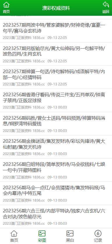 揭秘新澳精准资料免费提供,2025全年资料免费大全