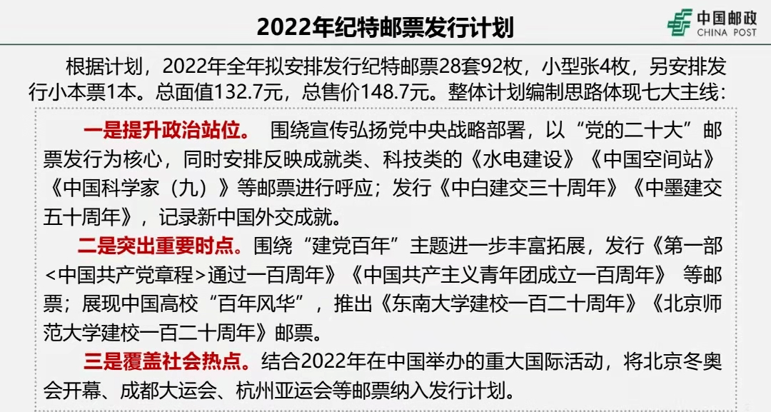 2024澳门特马今晚开奖138期;全面释义解释落实