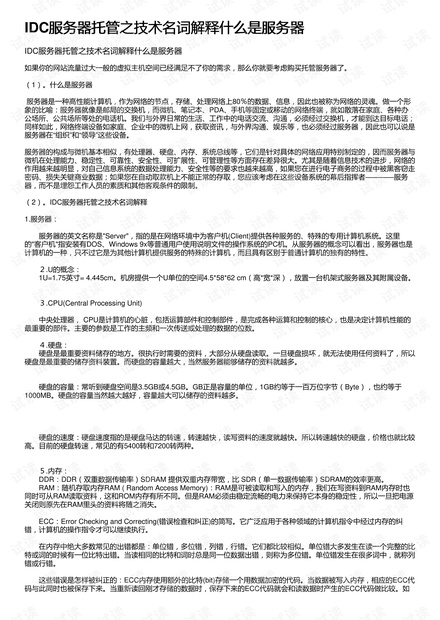 2025新澳今晚资料;词语释义解释落实