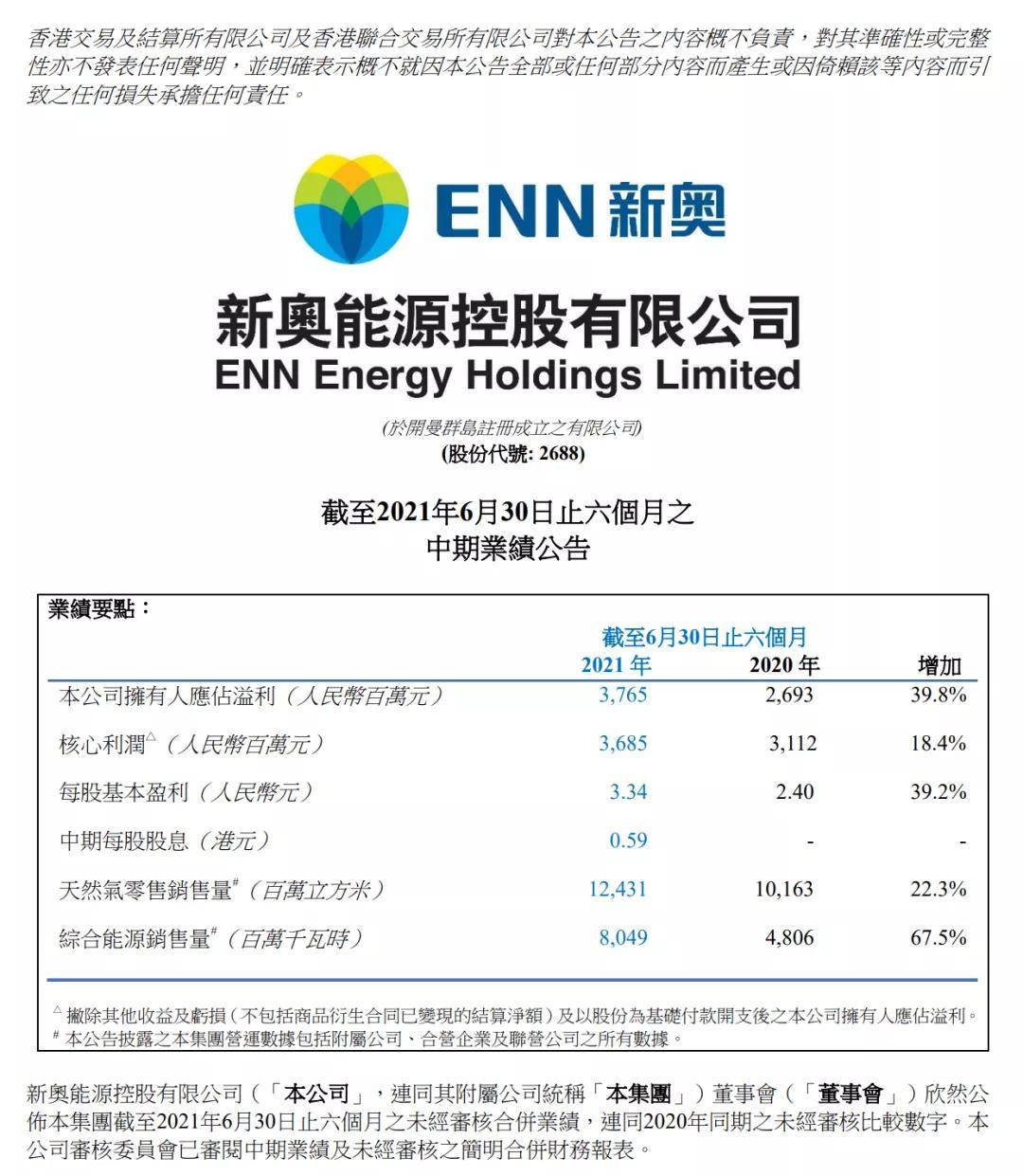 新奥最精准免费提供;全面释义解释落实