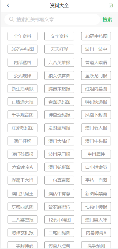 2025年新澳门天天开奖免费查询,全面释义、解释与落实