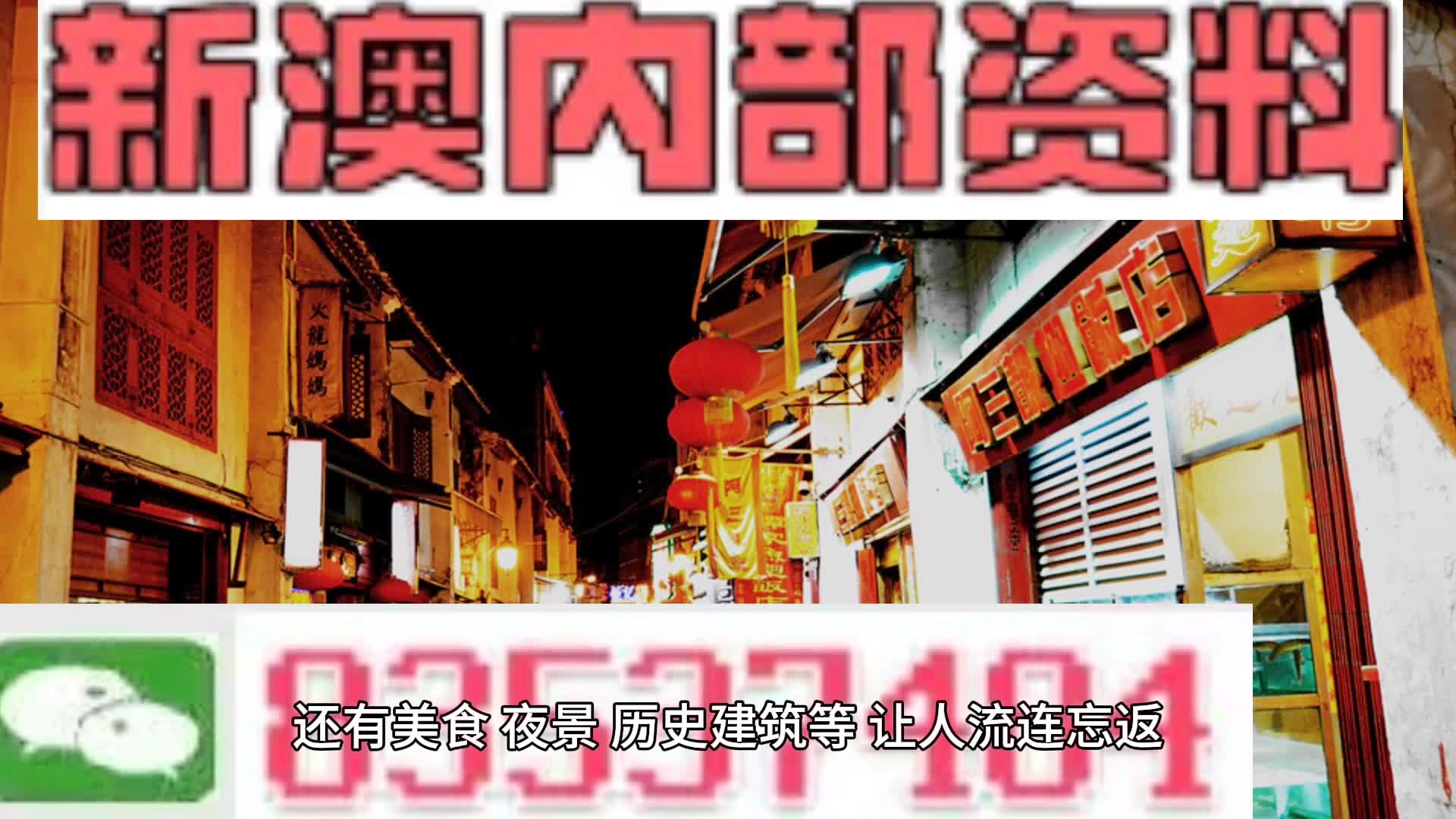 新澳新澳门正版资料|精选资料解释大全